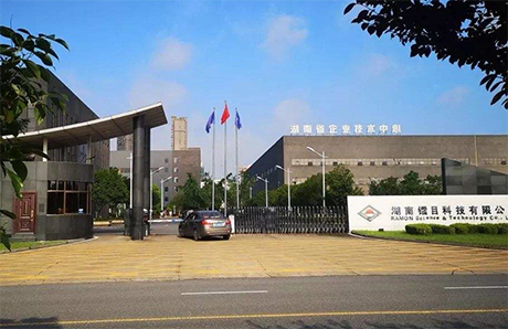 湖南镭目科技有限公司硅酸铝制品的采购项目